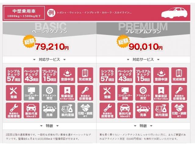 MTM車検　お待ちしております　静岡市　清水区