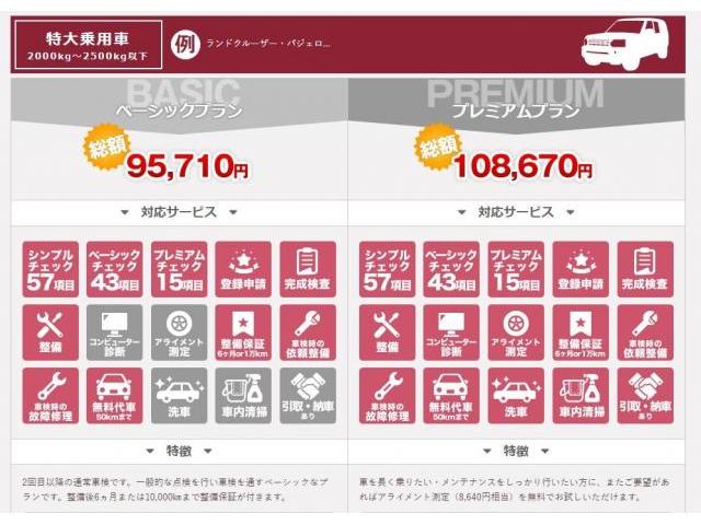 MTM車検　お待ちしております　静岡市　清水区