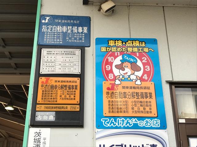 当店は民間車検場です！