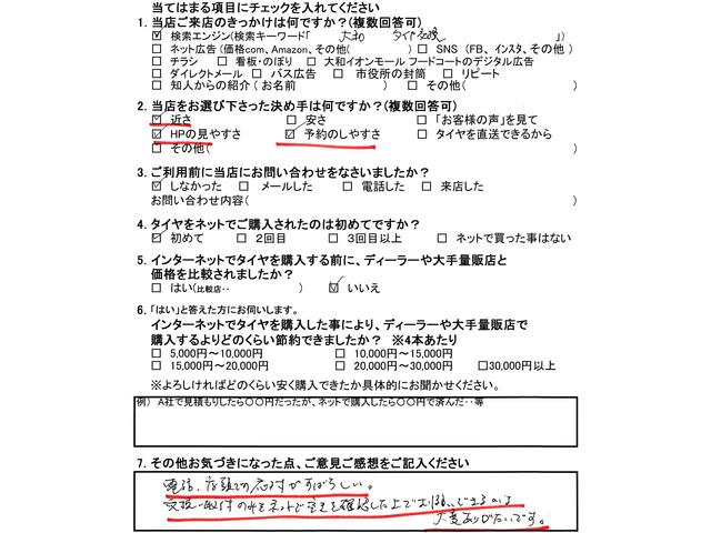 大和市U様 プジョー308SW　「電話・店頭での対応がすばらしい。
交換取り付けのみをネットで空きを確認した上でお願いできるのは大変ありがたいです」