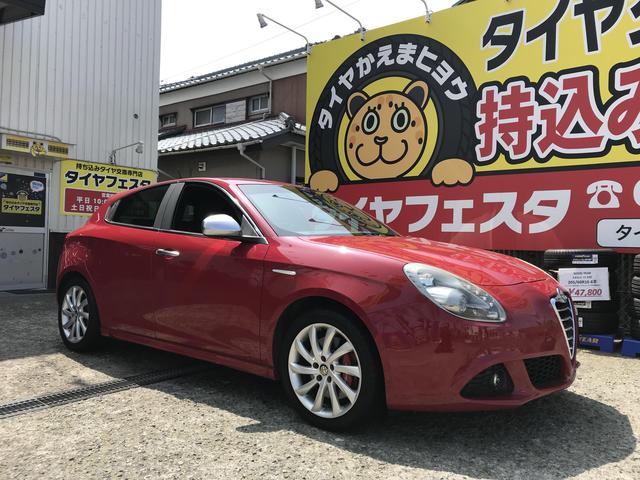 タイヤフェスタ湘南平塚店・茅ヶ崎市 T様 アルファロメオ ジュリエッタのタイヤ交換