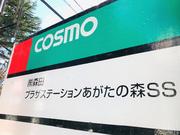 ガソリンスタンドと併設しています（プロパンガスの取扱もございます※特典有）