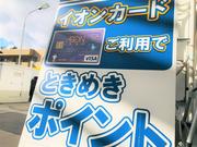イオンカードでポイントが貯まります