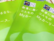 リースのご提案も行っています（コスモスマートビークル）