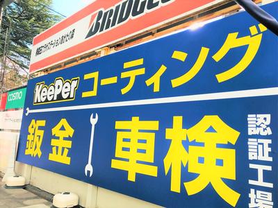 陸運局認証工場