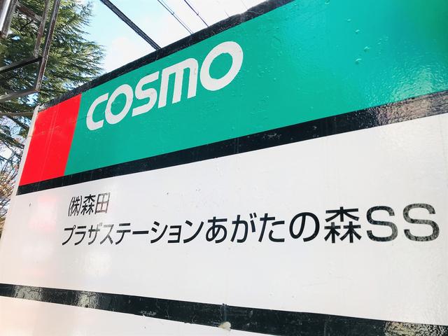 ガソリンスタンドと併設しています（プロパンガスの取扱もございます※特典有）