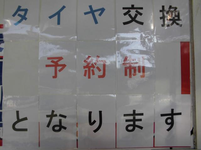 タイヤ交換予約にて受付中