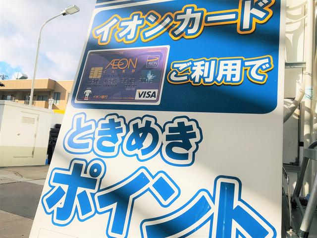 イオンカードでポイントが貯まります