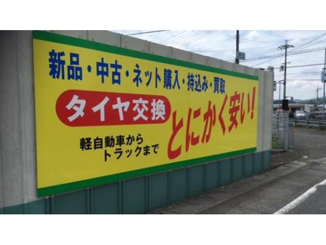 ジャッキアップ八幡店（株）浦和