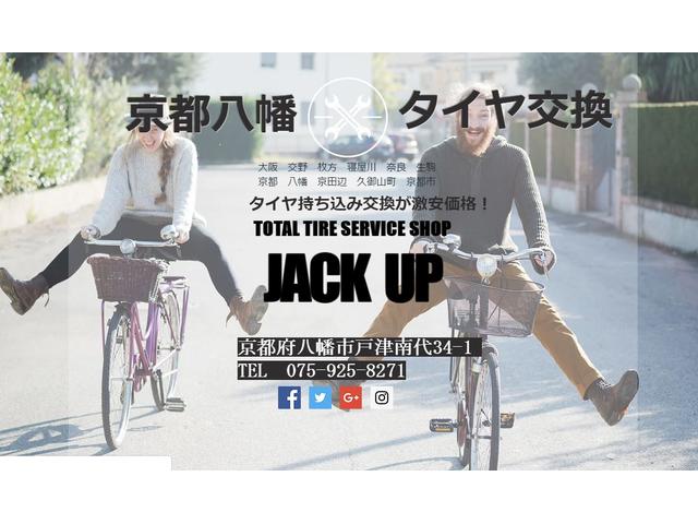 ジャッキアップ八幡店（株）浦和3