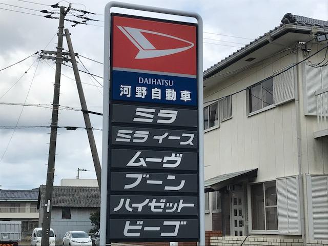 この看板が目印です