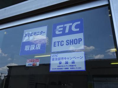 ＥＴＣセットアップ店です！