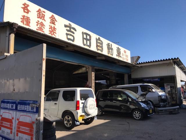 有限会社 吉田自動車鈑金 埼玉県加須市の自動車の整備 修理工場 グーネットピット