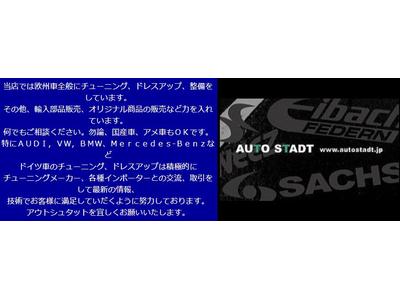 パーツ持込み取付