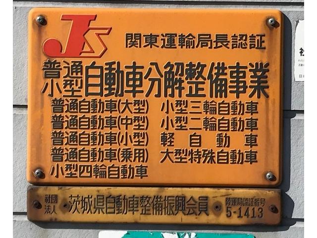 当社は陸運局認証工場です！