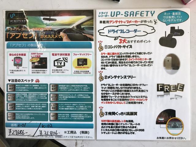 ドライブレコーダーの当社にて販売しております！