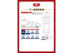 有限会社　豊崎自動車の新着作業実績