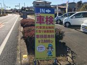 車検ももちろんお安く承ります。