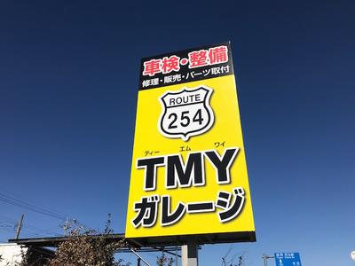 TMYガレージの画像