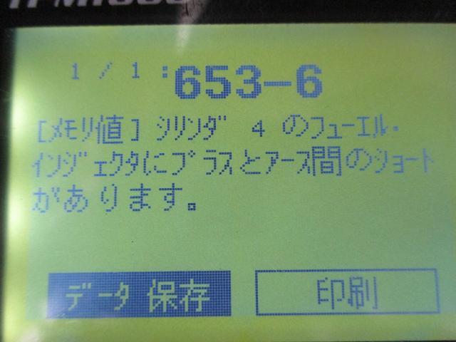 キャンター FBA20 4P10 エンジンチェックランプ点灯 故障診断 キャンター FBA20 4P10 エンジンチェックランプ点灯 故障診断