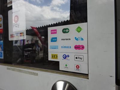 各種電子マネーのお支払いに対応しています