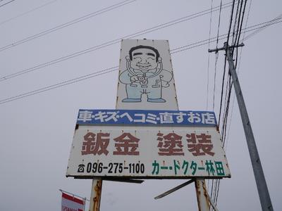 整備・修理・塗装・板金