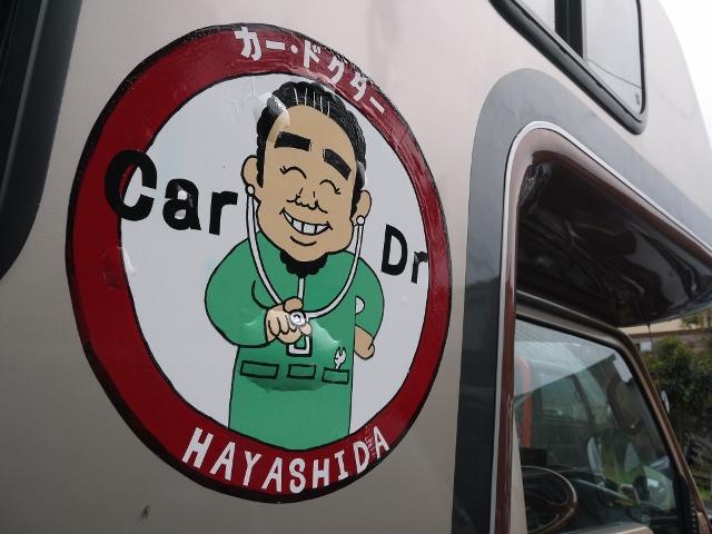 林田鈑金（カー・ドクター林田）20