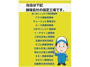 その他修理・整備も受け付けております!