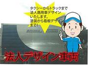 デザイン塗装・自動車法人ステッカー・看板　作成貼り付けいたします。