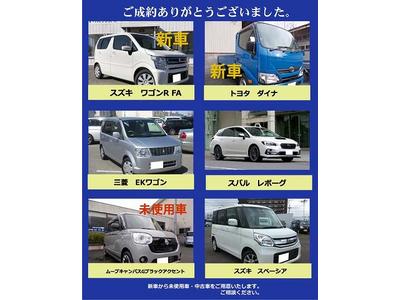 新車・中古車販売・未使用車
