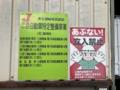 国で定められた認証工場