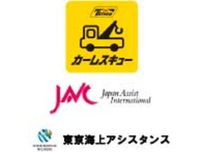 レッカーサービス２４