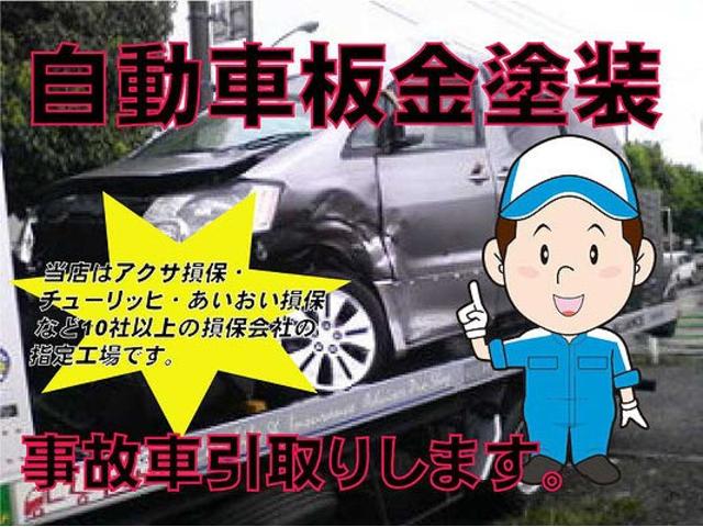 お車のキズ凹み修理、大きな損傷修理もご相談下さい。