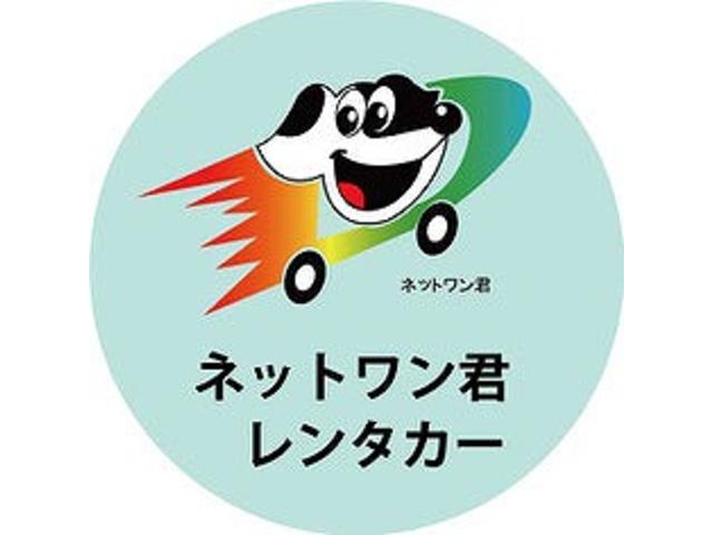 ネットワン君レンタカー始めました。事故車修理の際にはご利用ください。