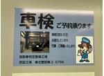 車検は価格だけではなく、整備内容で選びましょう。