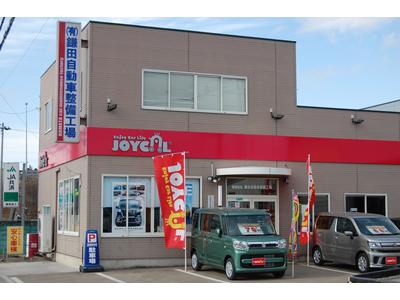 Ｂｏｓｃｈ　Ｃａｒ　Ｓｅｒｖｉｃｅ　有限会社　鎌田自動車整備工場の画像