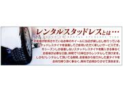 レンタルスタッドレス！