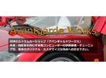 購入されたパーツの取付けは当社にお任せ下さい