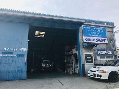 シャフト株式会社 カーショップ シャフトの画像