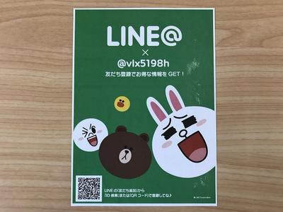 ＬＩＮＥ