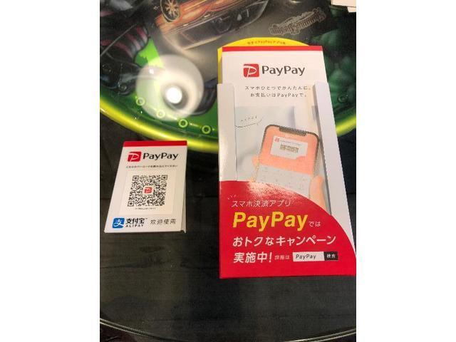 ご案内　PayPay  お支払い　決算　アプリ　