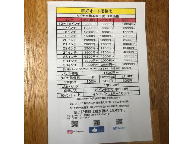 茨城持ち込み交換歓迎店 17インチ　トヨタ　アクア 持ち込みタイヤ交換 　195/45R17  ブリヂストン　ブリザックVRX2 茨城県石岡市 車好オート 石岡市タイヤ交換　スタッドレスタイヤ