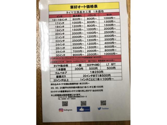 295/30R26 26インチ持ち込みタイヤ交換 車好オート 石岡市タイヤ 295/30R26 26インチ持ち込みタイヤ交換 車好オート 石岡市タイヤ