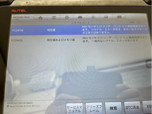 ユーザーカー紹介(M.BENZ W212 E400)