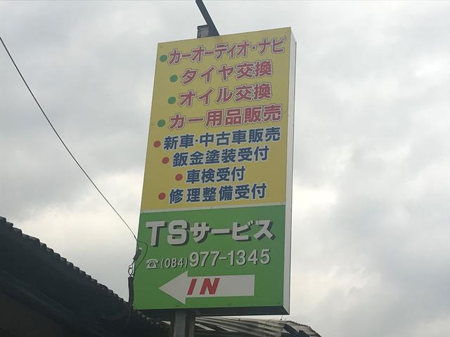 tsサービス 広島県福山市の自動車の整備 修理工場 グーネットピット