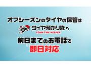 何か少しでも疑問・質問・ご要望など御座いましたらお気軽にお問い合わせください。