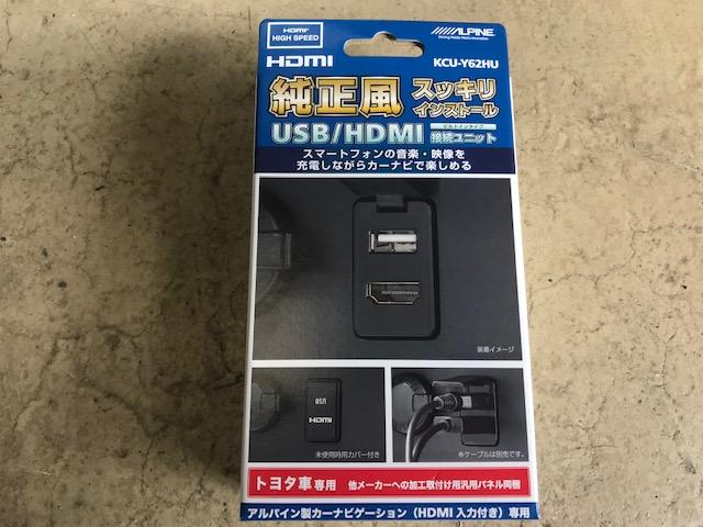 KCU-Y62HU トヨタ車用　USB/HDMI接続ユニット　アルパイン