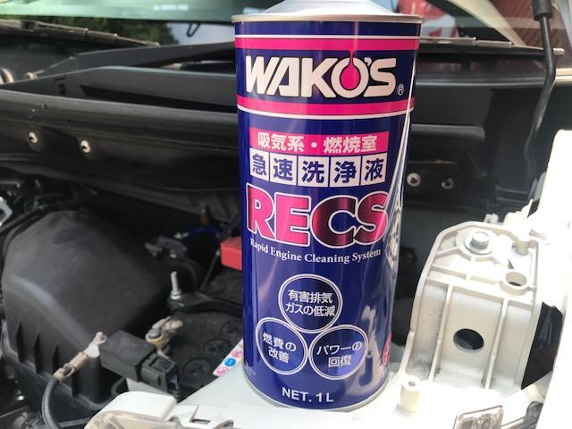 ホンダ　Ｎ－ＢＯＸ　ＷＡＫＯ’Ｓ　ＲＥＣＳ　レックス施工　燃費向上　エンジン内部洗浄　走りが軽くなる　広島市　安佐北区　三入　可部　亀山　高陽　白木　向原　安芸高田　吉田　千代田　八千代　上根　安佐南区　八木　緑井　川内　古市　沼田　高取