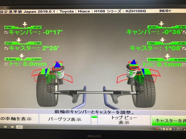 トヨタ KZH100G ハイエース ショック交換 アライメント調整 広島 トヨタ KZH100G ハイエース ショック交換 アライメント調整 広島
