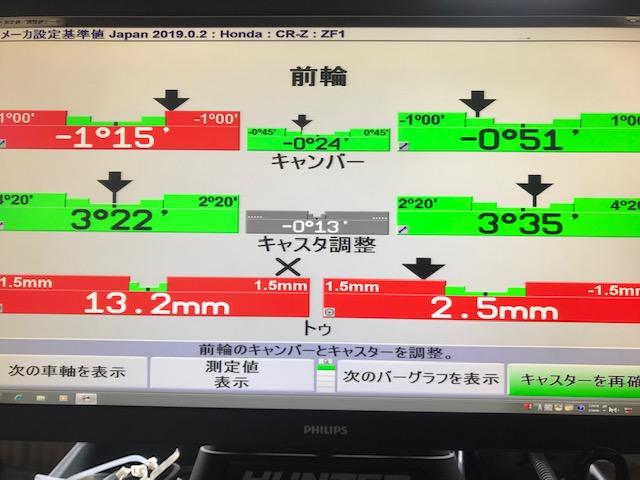 ホンダ　ＺＦ１　ＣＲ－Ｚ　４輪アラメント調整　広島市　安佐北区　三入　シグナル　アライメント　アライメトキャンペーン　３Ｄアライメント　ハンター　異音修理　　